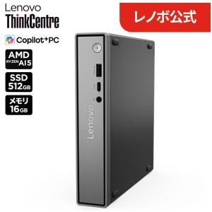 ntcp【公式・直販】デスクトップパソコン PC Lenovo ThinkCentre neo 55q Tiny Gen 6 Ryzen AI 5 330 メモリ 16GB SSD 512GB Windows11｜Lenovo Direct