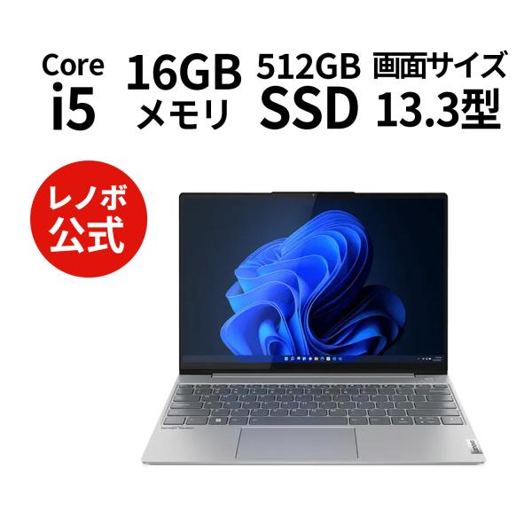 ★1 Lenovo ノートパソコン ThinkBook 13x Gen 2：Core i5-1235...
