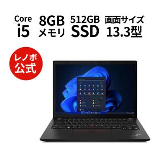 Lenovo ノートパソコン ThinkPad X13 Gen 3：Core i5-1235U搭載 13.3型 WUXGA IPS液晶 8GBメモリー 512GB SSD Officeなし Windows11 Pro ブラック｜lenovo
