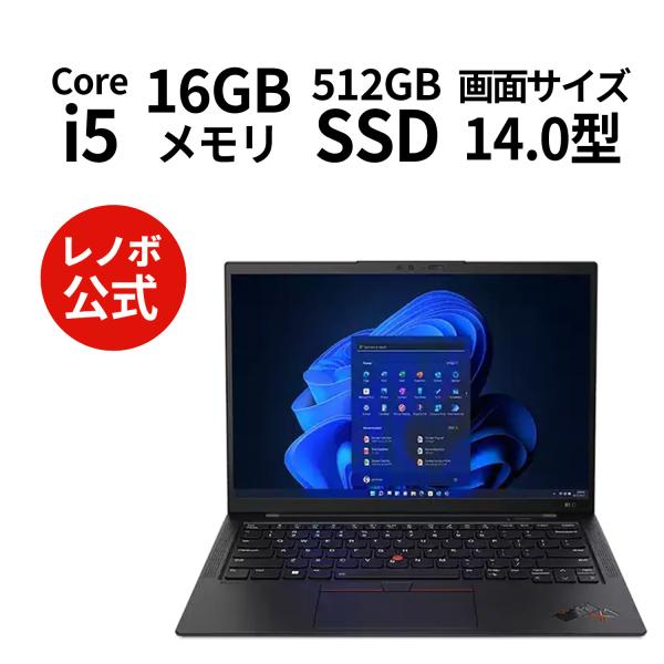 Lenovo ノートパソコン ThinkPad X1 Carbon Gen 10：Core i5-1...