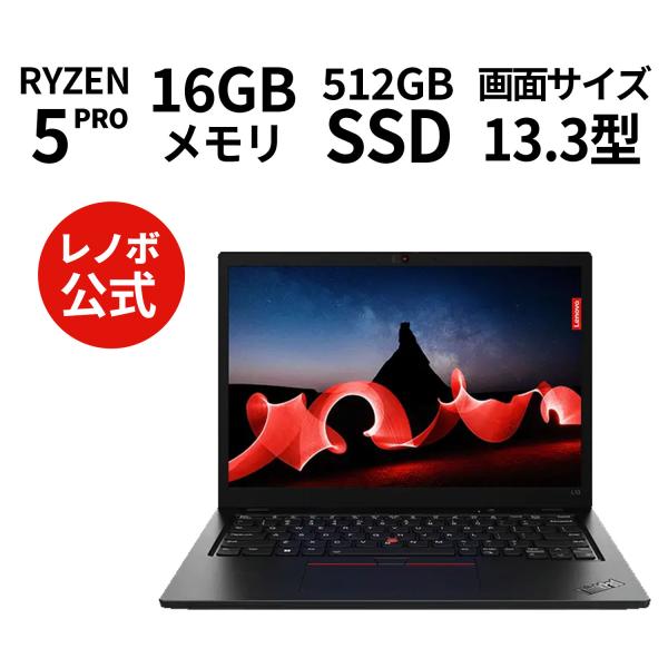 ★1 Lenovo ノートパソコン ThinkPad L13 Gen 4：AMD Ryzen 5 P...