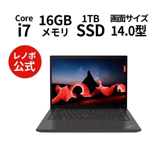 ★2 Lenovo ノートパソコン ThinkPad T14 Gen 4：Core i7-1360P...