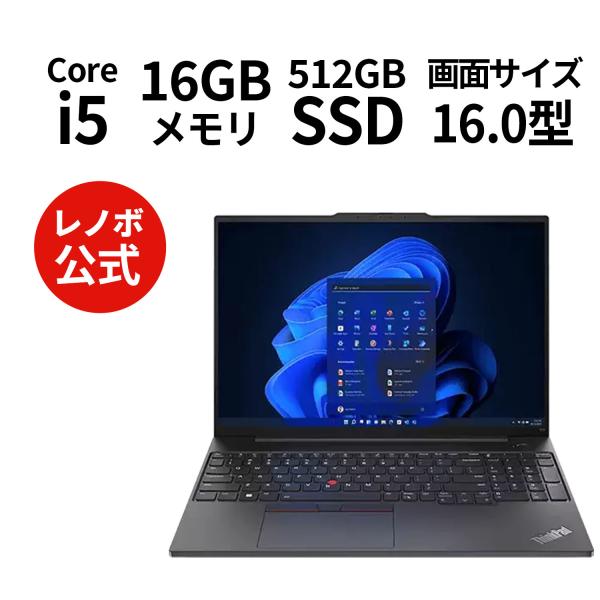 ★2 Lenovo ノートパソコン ThinkPad E16 Gen 1：Core i5-13500...