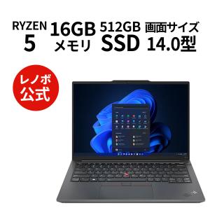 Lenovo ノートパソコン ThinkPad E14 Gen 5：AMD Ryzen 5 7430U搭載 14.0型 WUXGA IPS液晶 16GBメモリー 512GB SSD Office付き Windows11 ブラック｜Lenovo Direct