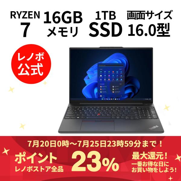 ★1 Lenovo ノートパソコン ThinkPad E16 Gen 1：AMD Ryzen 7 7...