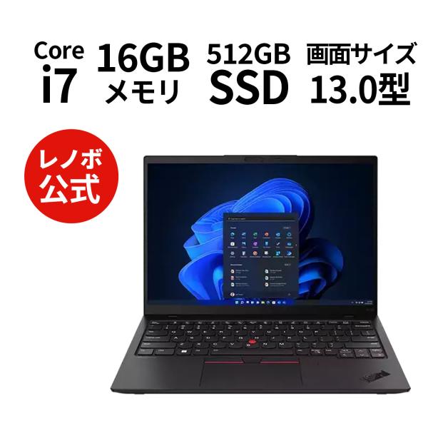 ★2 Lenovo ノートパソコン ThinkPad X1 Nano Gen 3：Core i7-1...