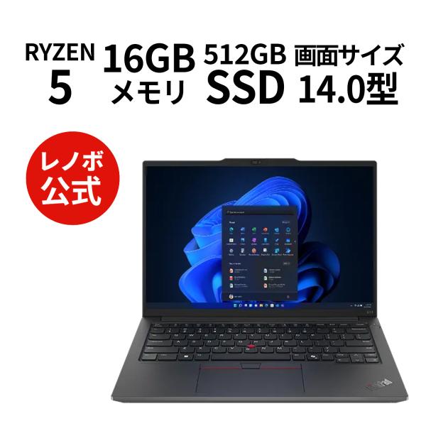 Lenovo ノートパソコン ThinkPad E14 Gen 6：AMD Ryzen 5 7535...