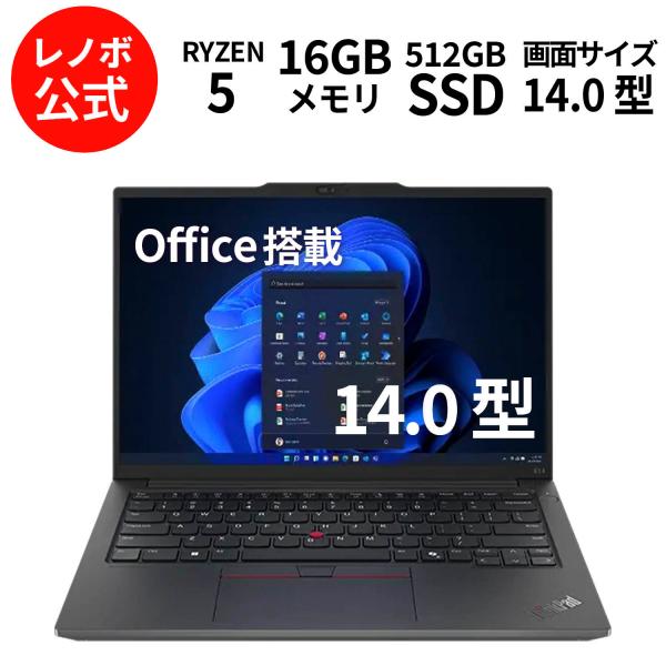 【公式・直販】 ノートパソコン Office2024付き Lenovo ThinkPad E14 G...