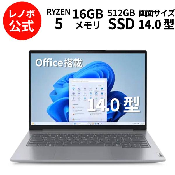 ntc 【公式・直販】 ノートパソコン Office2024付き Lenovo ThinkBook ...
