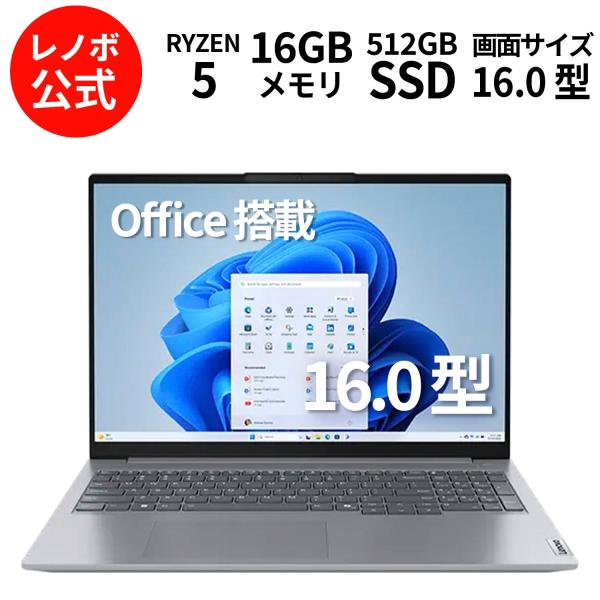 ntc 【公式・直販】 ノートパソコン Office2024付き Lenovo ThinkBook ...