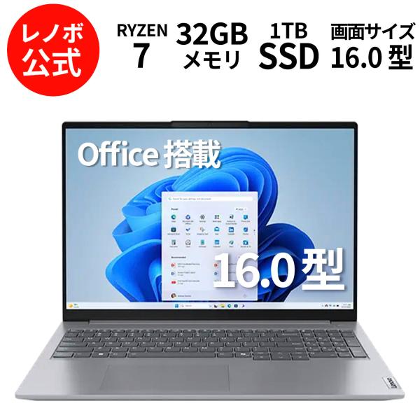 ntc 【公式・直販】 ノートパソコン Office2024付き Lenovo ThinkBook ...