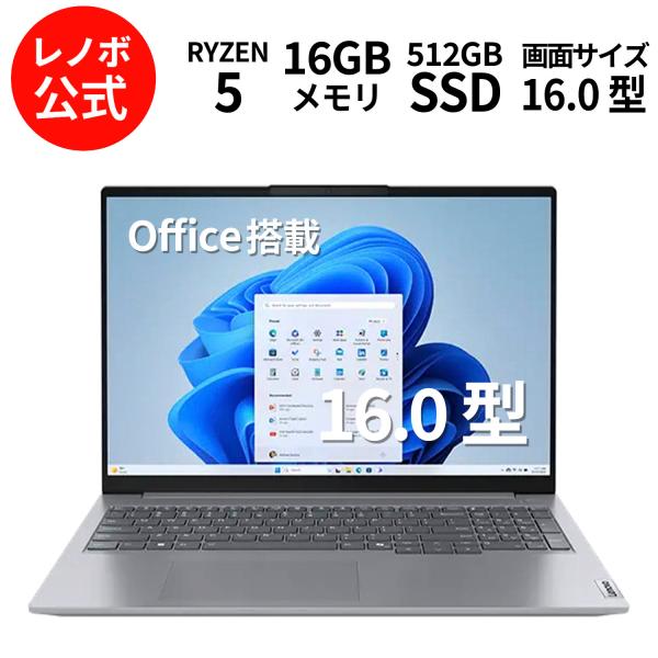 ntc 【公式・直販】 ノートパソコン Office2024付き Lenovo ThinkBook ...