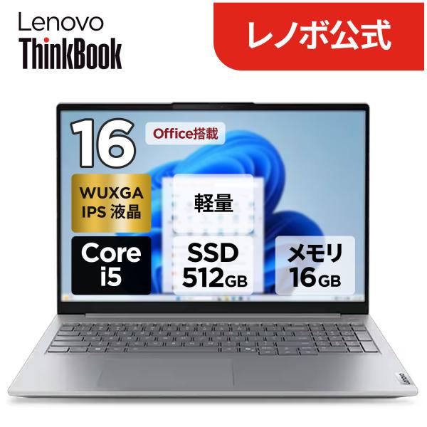 ntc 【公式・直販】 ノートパソコン Office2024付き Lenovo ThinkBook ...