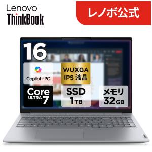 2026年8月】光学ドライブ付きノートパソコン（Lenovo／Windowsノート