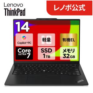 ntc【公式・直販】Copilot+ PC 超軽量 ノートパソコン Lenovo ThinkPad X1 Carbon Gen 14 Aura Edition 14インチ 2.8K OLED Core Ultra7 メモリ 32GB SSD 1TB