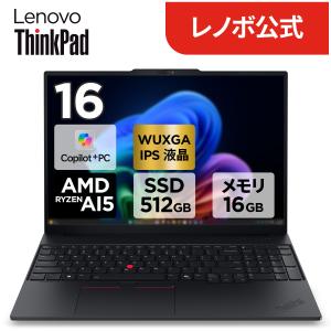Lenovo（レノボ） ntcp【公式・直販】 ノートパソコン Office2024付き
