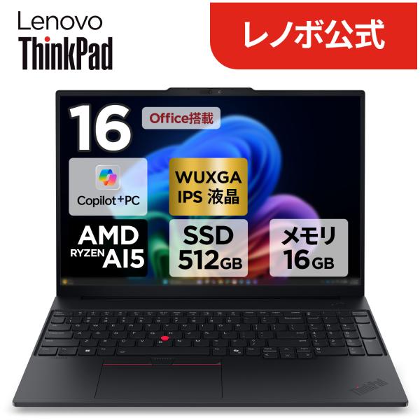 ntcp【公式・直販】Copilot+ PC ノートパソコン Office付き Lenovo Thi...