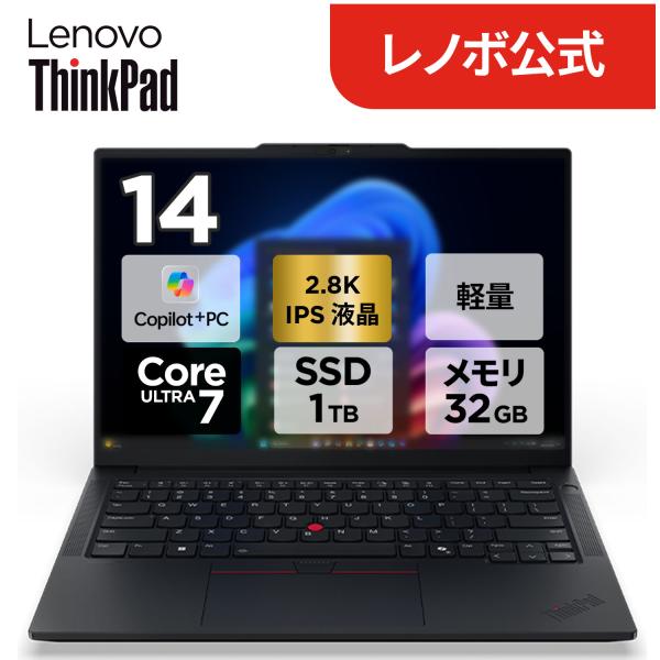 ntc 【公式・直販】Copilot+ PC ノートパソコン Lenovo ThinkPad E14...