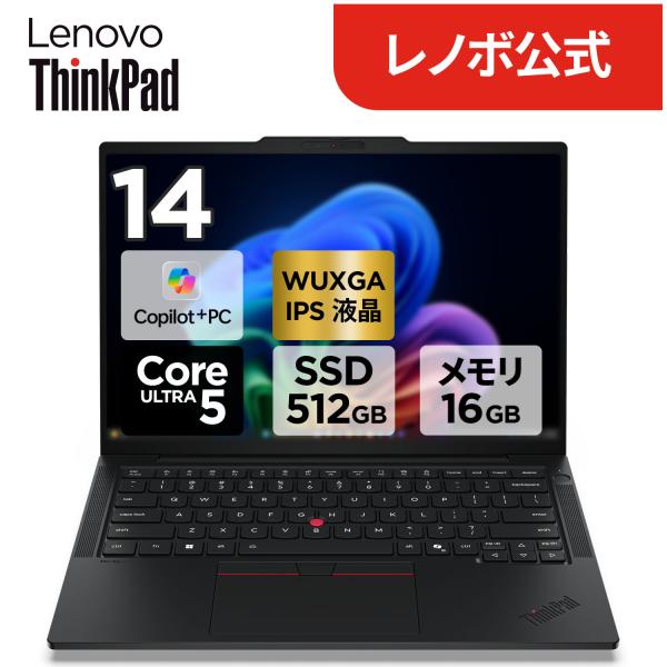 ntcp【公式・直販】Copilot+ PC ノートパソコン Lenovo ThinkPad T14...