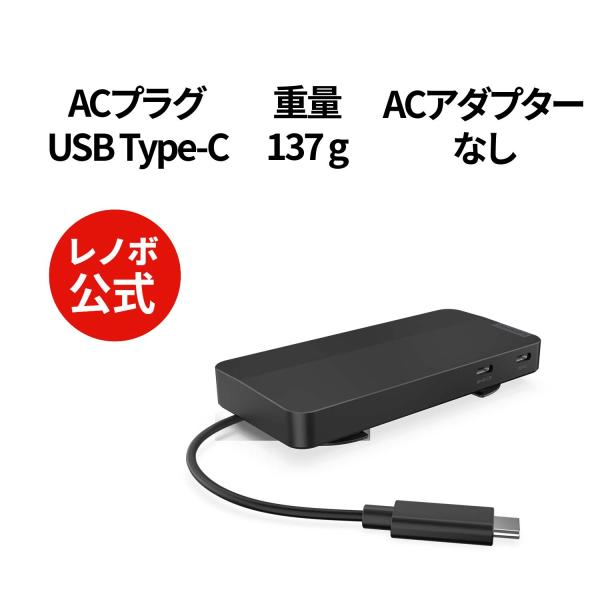 【公式・直販】パソコン 高出力 充電器 Lenovo USB Type-C デュアルディスプレイ ト...