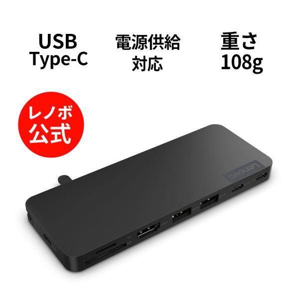 純正 レノボ 国内正規品 レノボ公式 Lenovo USB Type-C スリム トラベルドック(4...