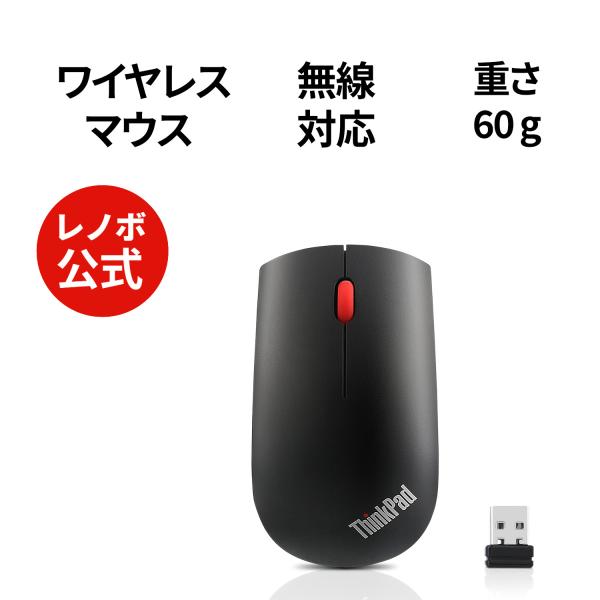 【公式・直販】純正 レノボ 国内正規品 レノボ公式 新生活 ThinkPad エッセンシャル 無線 ...