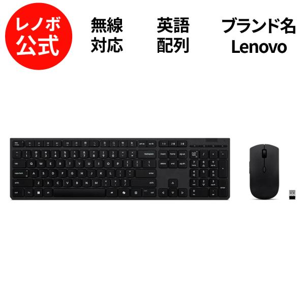 【公式・直販】Lenovo プロフェッショナル ワイヤレス 充電式キーボード&amp;マウス - 英語 無線...