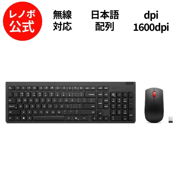 【公式・直販】純正 レノボ 国内正規品 レノボ公式 Lenovo エッセンシャル ワイヤレス キーボ...