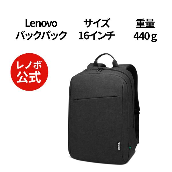 【公式・直販】Lenovo 16インチ バックパック B210(黒)(4X40T84059)ビジネス...