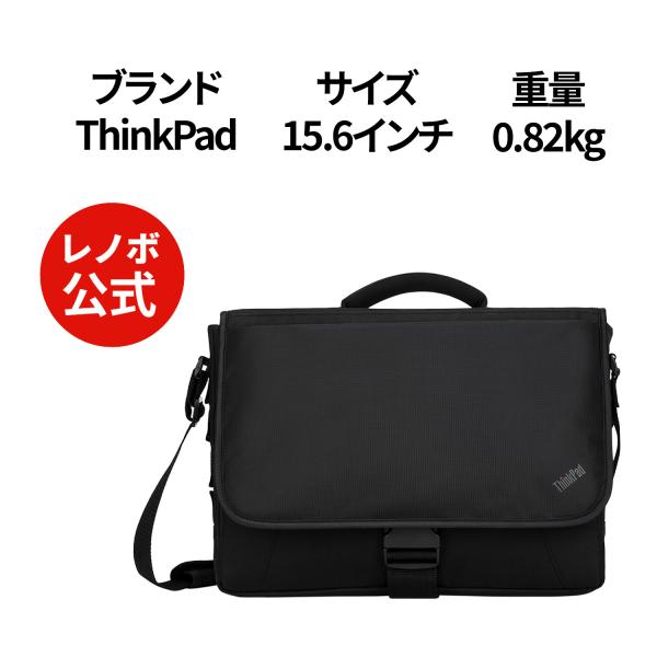 【公式・直販】純正 レノボ 国内正規品 レノボ公式 ThinkPad 15.6インチ エッセンシャル...