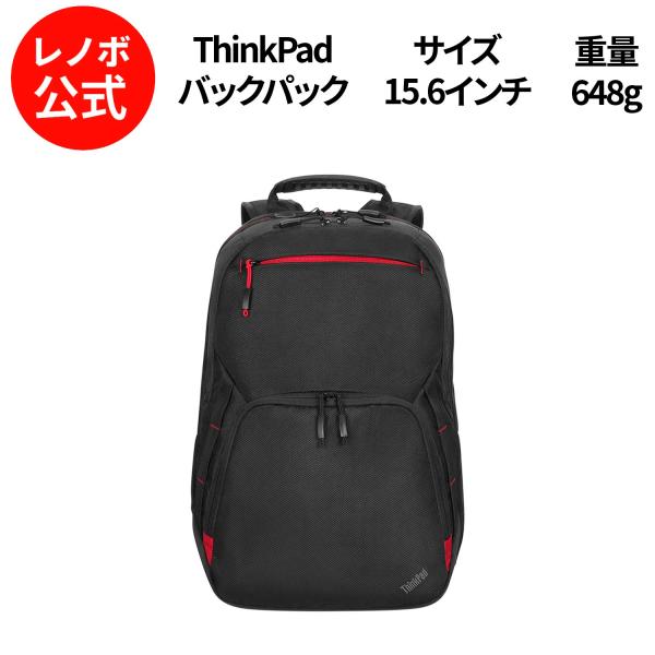 【公式・直販】純正 レノボ 国内正規品 ThinkPad エッセンシャルプラス 15.6インチ バッ...
