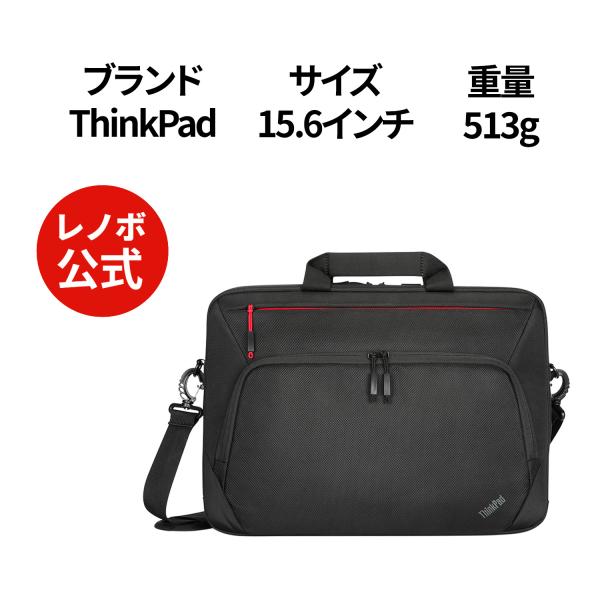 【公式・直販】純正 レノボ 国内正規品 レノボ公式 ThinkPad エッセンシャルプラス 15.6...