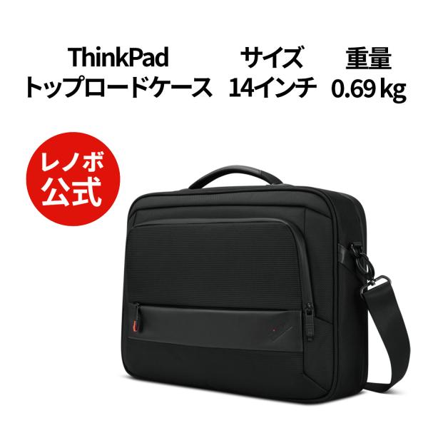 【公式・直販】純正 レノボ 国内正規品 レノボ公式 新生活 ThinkPad プロフェッショナル 1...
