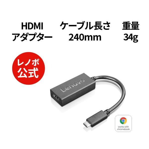 【公式・直販】Lenovo USB Type-C - HDMI アダプター(HDMI2.0-B規格)...