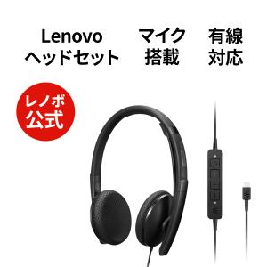 Lenovo（レノボ） 【公式・直販】純正 国内正規品 レノボ公式 Lenovo