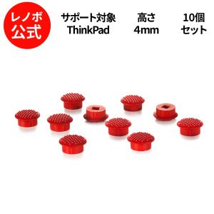 (未使用･未開封品)　レノボ・ジャパン ThinkPad ロープロファイルトラックポイント・キャップ 0A33908 vf3p617 51pCApVKAtL._UF350,350_QL80_.jpg