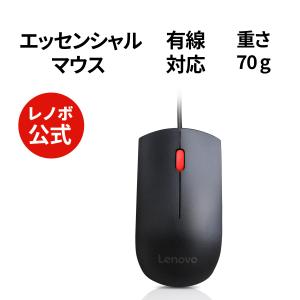 純正 レノボ 国内正規品 レノボ公式 Lenovo USB エッセンシャルマウス 4Y50R20863  3x3｜Lenovo Direct