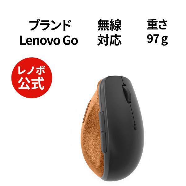 【公式・直販】純正 レノボ 国内正規品 レノボ公式 新生活 Lenovo Go 無線 ワイヤレス バ...