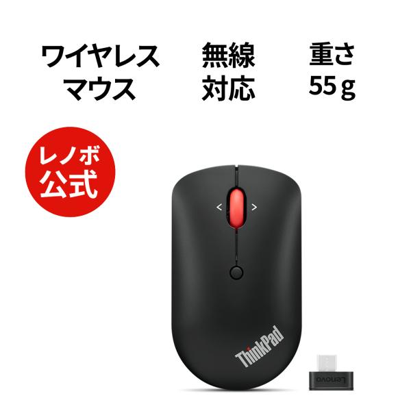 【公式・直販】純正 レノボ 国内正規品 レノボ公式 ThinkPad USB Type-C 無線 ワ...