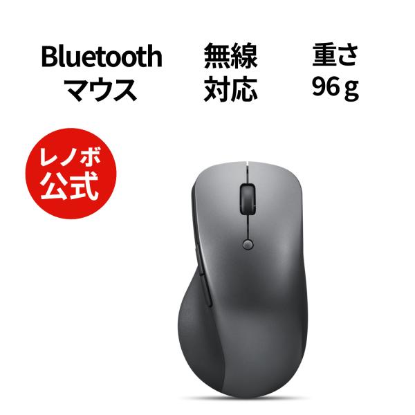 【公式・直販】純正 レノボ 国内正規品 レノボ公式 Lenovo プロフェッショナル Bluetoo...