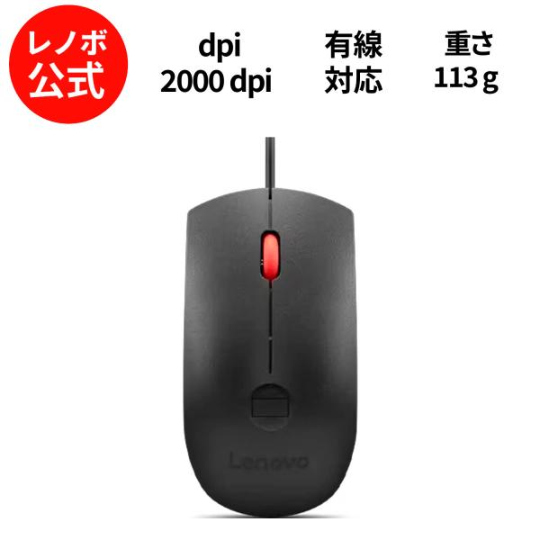 【公式・直販】 純正 レノボ 国内正規品 レノボ公式 新生活 Lenovo 指紋認証マウス 3  (...