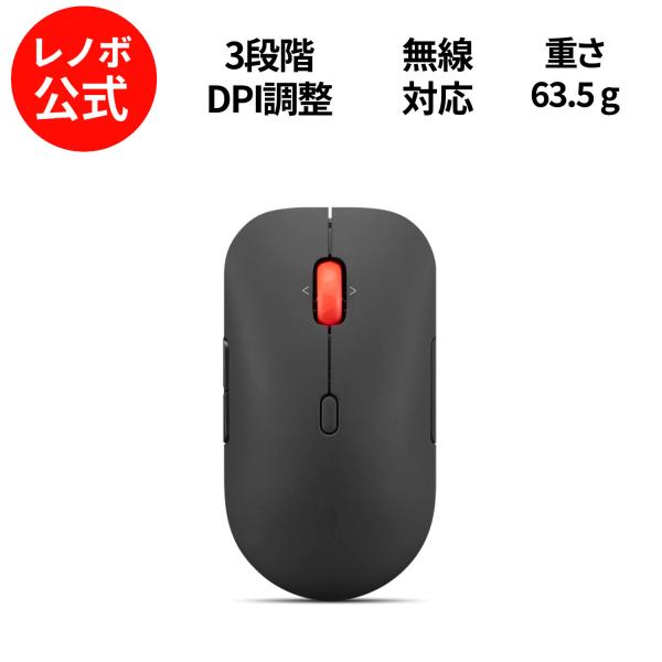 【公式・直販】Lenovo ワイヤレス マルチモードプロ プラス マウス 6050 無線 Bluet...