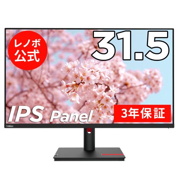 レノボ 31.5インチ ThinkVision T32p-30 (63D2GAR1JP)【31.5型...