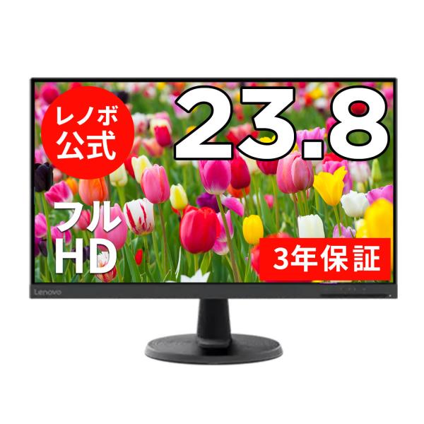 レノボ公式 23.8インチ Lenovo C24-40 (63DCKAR6JP)【23.8型ワイドF...