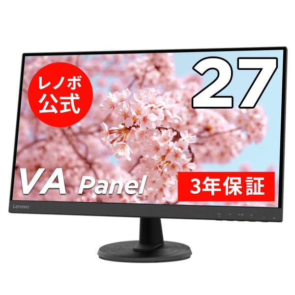 レノボ公式 国内正規品 27インチ Lenovo C27-40 (63DDKAR6JP)【27型ワイ...