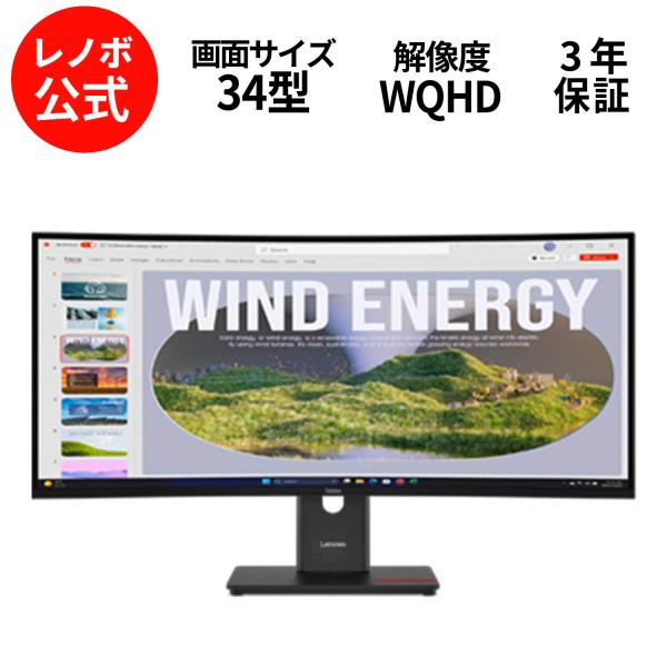 【公式・直販】 モニター 34インチ ディスプレイ パソコン PCモニター ThinkVision ...