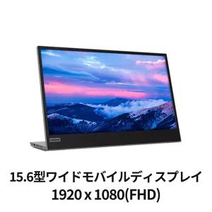 【公式・直販】モニター 15.6インチ ディス...の詳細画像1