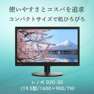 【公式・直販】モニター 19.5インチ ディス...の詳細画像1