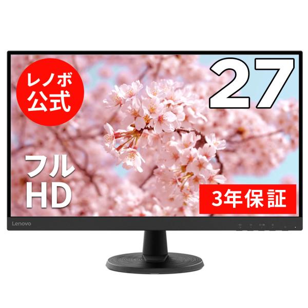 【公式・直販】モニター 27インチ ディスプレイ パソコン PCモニター Lenovo D27-40...