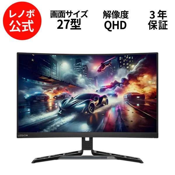 レノボ公式 27インチ Legion R27qc-30 (67C6GAC2JP)27型 QHD VA...